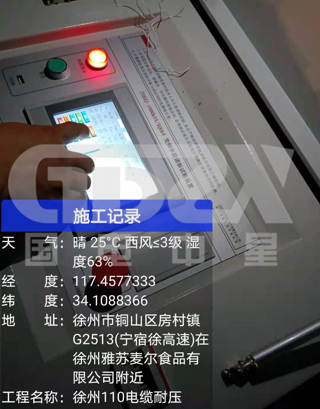 ZXBXZ系列電纜交流耐壓諧振裝置 ZXBXZ系列電纜交流耐壓諧振裝置